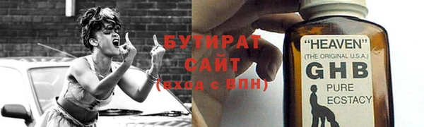 бутират Балахна