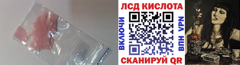 Лсд 25 экстази кислота  продажа наркотиков  Красавино 