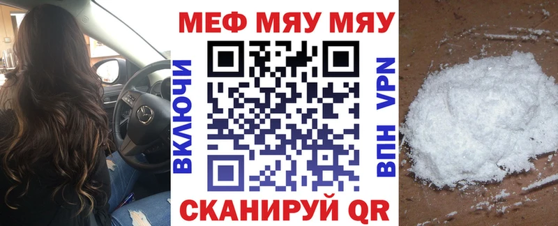 МЯУ-МЯУ 4 MMC  Красавино 